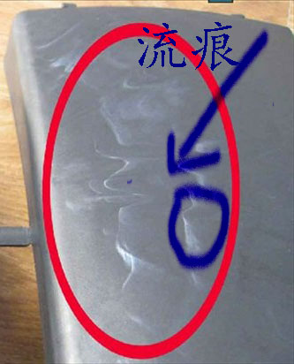 硬質(zhì)透明PVC粒料的注塑應(yīng)用過(guò)程中，產(chǎn)生魚眼和水波紋的具體原因和解決辦法有哪些，無(wú)錫嘉弘塑料告訴你。